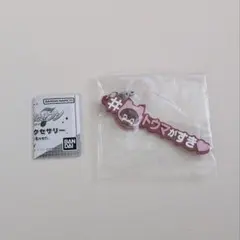 アイナナ 狗丸トウマ めじるしアクセサリー