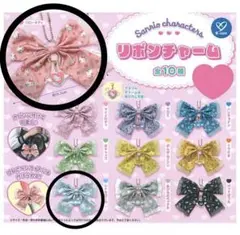 サンリオキャラクター リボンチャーム 2種
