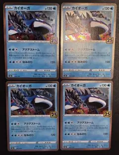 カイオーガ S8a 25th ANNIVERSARY COLLECTION 0… - メルカリ