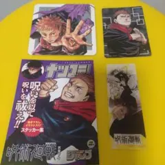 地獄楽 抽選 当選品 ポストカード 典坐 ヌルガイ 2点セット レア