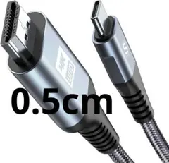 USB Type C HDMI 変換ケーブル 0.5m 映像出力 4K対応