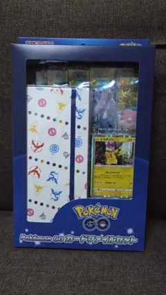 【新品未開封品】ポケカ Pokémon GO カードファイルセット