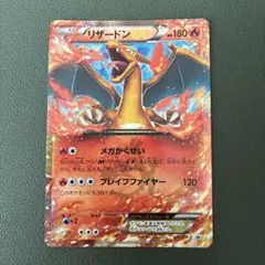 2026年最新】リザードンex コロコロの人気アイテム - メルカリ