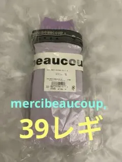 新品未使用❣️mercibeaucoup❣️メルシーボークー❣️レギンス❣️39レギ❣️