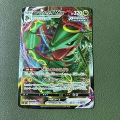 ポケモンカード レックウザVMAX sO 016/030 - メルカリ