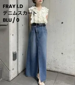 【FRAY I.D】デニムスカート BLU サイズ0