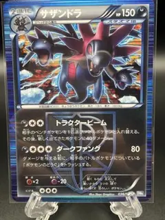 希少絶版/美品⭐️サザンドラ【R】BW2：レッドコレクション 052/066