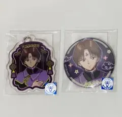 まるくじ 幽遊白書 コエンマ ネオンチャイナ 缶バッジ アクリルキーホルダー