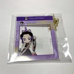 鬼滅の刃　胡蝶しのぶ誕生祭2023　アクリルキーホルダー
