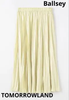 【月末出品停止予定】トゥモローランド　ボールジー　プリーツスカート　ロング　黄色
