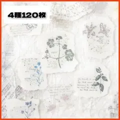 フレークシール まとめ売り ステッカーコラージュ PET素材 花 フラワー 英字