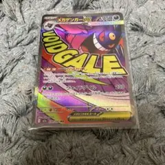 ポケモンカード　メガゲンガーex MA