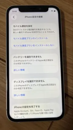 iPhone12mini 128gbのサムネイル