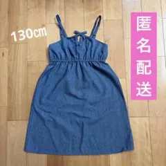 ジャンパースカート　130㎝ ワンピース　春夏秋