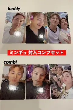 SEVENTEEN CxM HYPE VIBES ミンギュ コンプセット