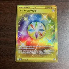 ルミナスエネルギー UR SV5a クリムゾンヘイズ 096/066