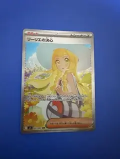 2025年最新】リーリエの決心SARの人気アイテム - メルカリ