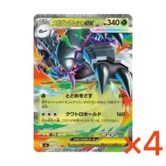 ポケカ 構築済みデッキ メガグソクムシャex - メルカリ