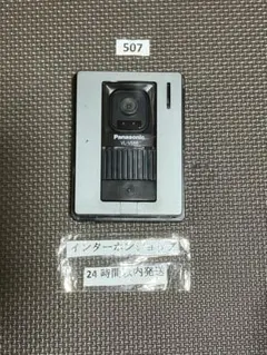 新品未使用品Panasonic カメラ玄関子機 VL-V566-S vl-v566-s_1.jpg