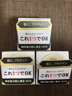 ウーノ バイタルクリームパーフェクション　 90g 3箱のサムネイル