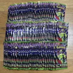 新品【ムニキスゼロ】バラパック3box分 90個セット