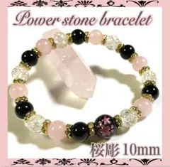 桜彫オニキス10mm＊ローズクォーツ＊オニキス＊クラック水晶