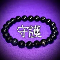 守護珠◼︎結界を張る◼︎悪意の遮断◼︎あなたを護る◼︎呪物◼︎曰く付き