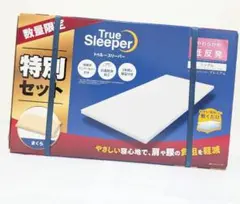 新品未開封トゥルースリーパー プレミアム シングル50mm高反発 +万能まくら 新品未使用｜未開封】トゥルースリーパー プレミアム シングル 高反発