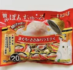 贅沢ぽんちゅーる　まぐろ・ささみバラエティ　20個のサムネイル