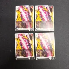 リーオー　白
