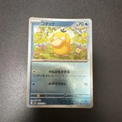 コダック C SV2a ポケモンカード151 054/165 - メルカリ