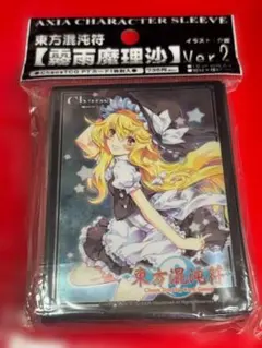 東方混沌符　霧雨魔理沙　Ver.2　スリーブ　PR付