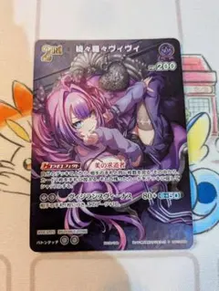 ホロカ プロモパック スーパーPRパック vol.4 綺々羅々ヴィヴィ 4コン 綺々羅々ヴィヴィ スーパーPRパック vol.4 プロモ - メルカリ