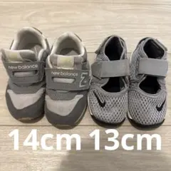 New Balance996 14cm Nike 水陸両用13cm 2足セット