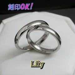 316Lステンレス ペアリング 2個セット 指輪 刻印可能 金属アレルギー対応