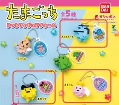 【ガチャ】たまごっち ドットフィギュアチャーム　3種