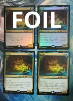 MTG 獅子亀/The Lion-Turtle TLE 通常枠 日本語版4枚