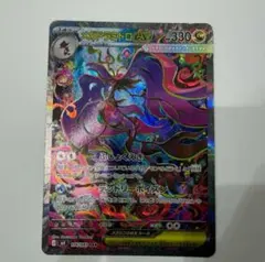 メガドラミドロex SAR SR 2点セット - メルカリ