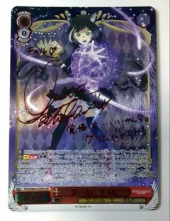 ヴァイスシュヴァルツ　誰の為に キャル サイン SSPb PSA10 ヴァイスシュヴァルツ 誰の為に キャル SSPb - メルカリ