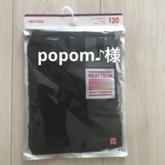 【新品】ユニクロ　ヒートテックタイツ　130