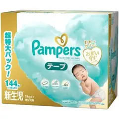 新品未開封】パンパースはじめての肌へのいちばん テープS66枚×3（198 