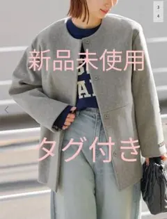 2025年最新】アパルトモン l'appartement コートの人気アイテム