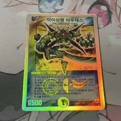 デュエルマスターズ 正化の精霊アース 韓国版 - メルカリ