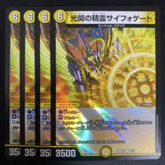 ペルフェクト　サイフォゲート　金 デュエマ 販売情報】 サイフォゲートとペルフェクトの金トレジャーの