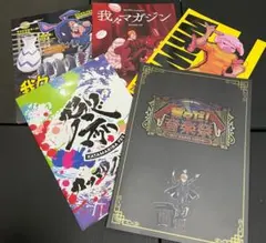 5月3日午前中まで出品】 ○○の主役は我々だ! 我々マガジン 我々倶楽部