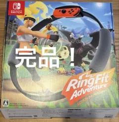 完品 リングフィットアドベンチャー Nintendo Switch