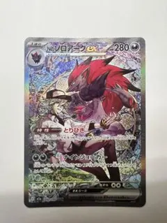 Nのゾロアークex SAR MEGA ハイクラスパック MEGAドリームex … - メルカリ