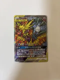 2026年最新】ファイヤーサンダーフリーザーgx saの人気アイテム - メルカリ