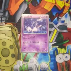 ミュウ 016/036 CP5 3枚 - メルカリ