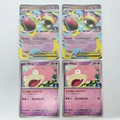 メガヤドランex/ヤドン 8枚セット販売 ジムプロモ - メルカリ